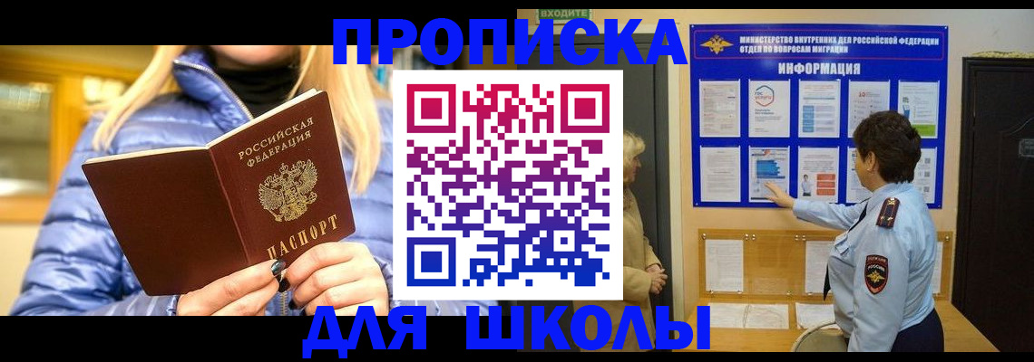 прописка паспорт в Саянске