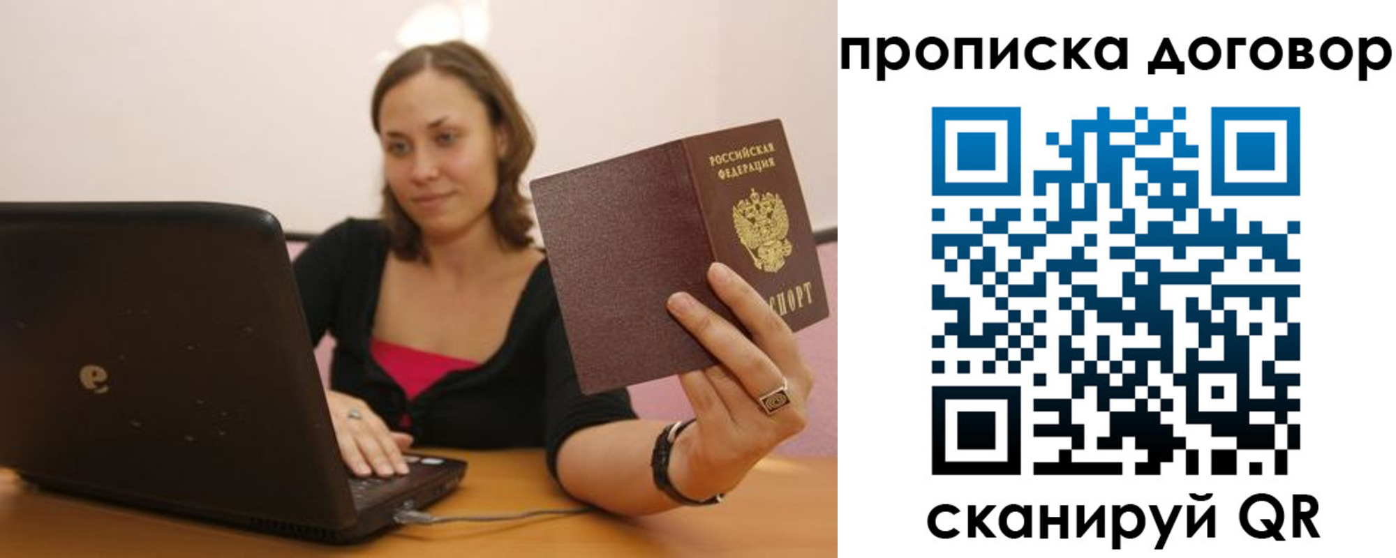 прописка для военкомата в Саянске