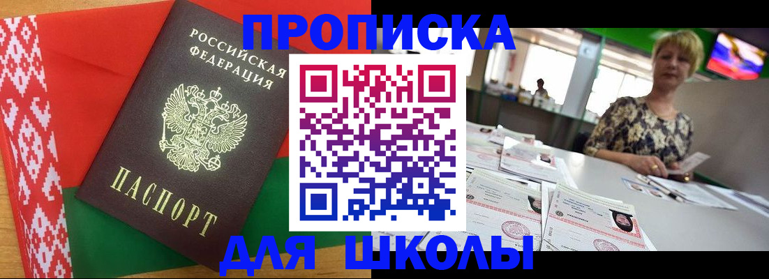 временная регистрация законно в Саянске