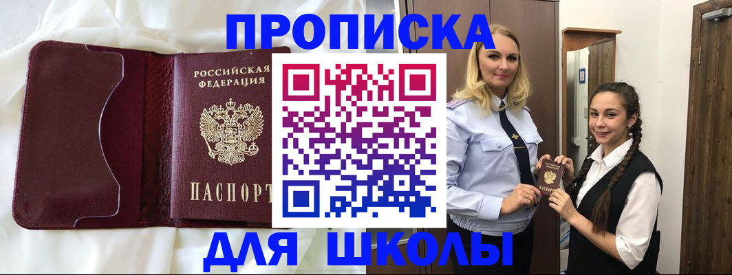 прописка регистрация в Саянске