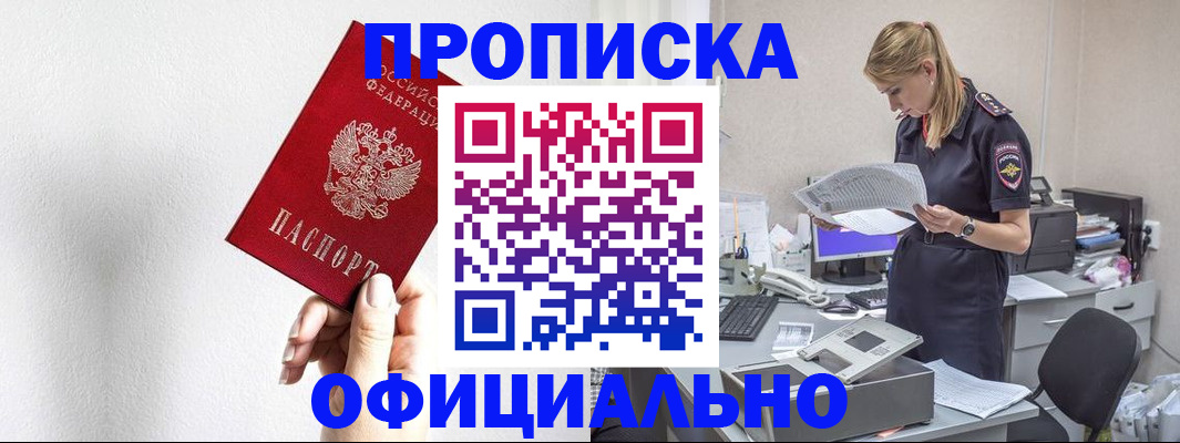 регистрация для школы в Саянске