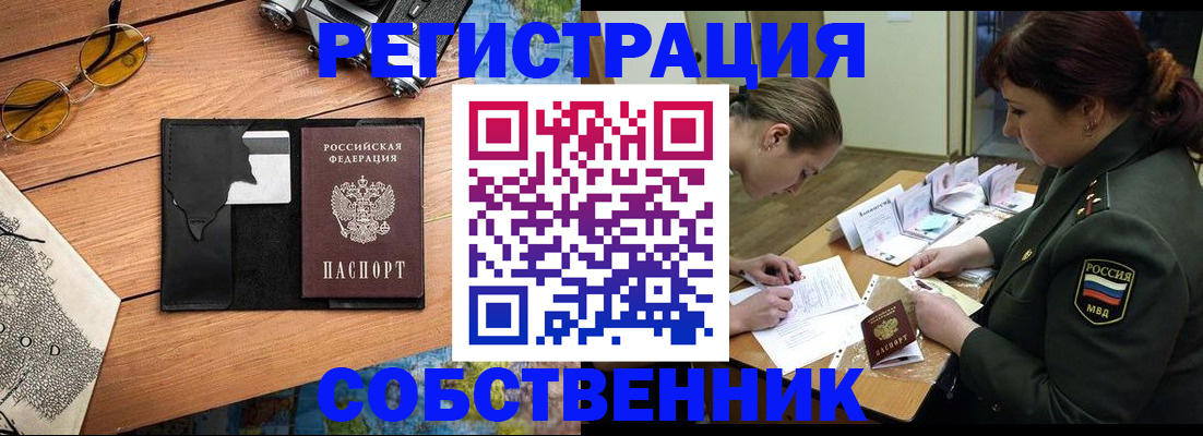 временная регистрация надежно в Саянске
