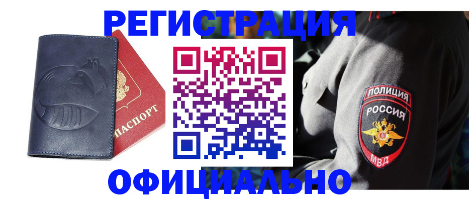 найти адрес прописки в Саянске
